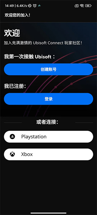 Ubisoft Connect(育碧)