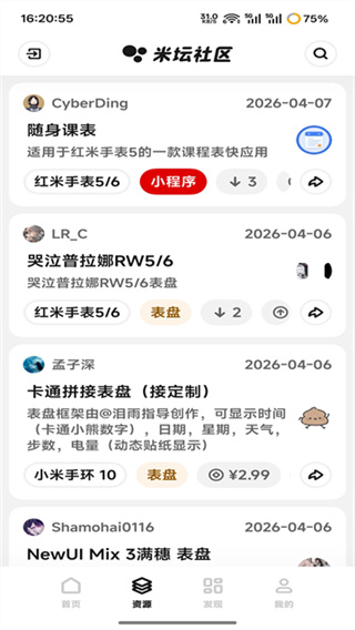 米坛社区