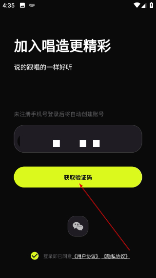 唱造官方版