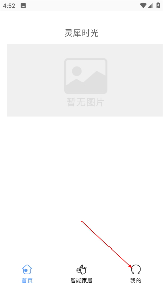 灵犀时光app手机版下载