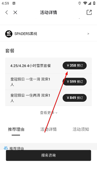 滑呗