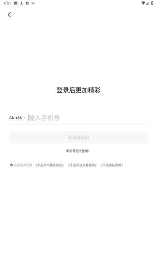 千岛