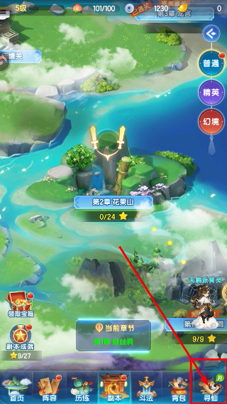 道友请留步免费版