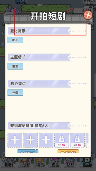 我要拍短剧