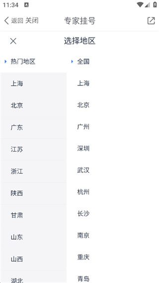 微医
