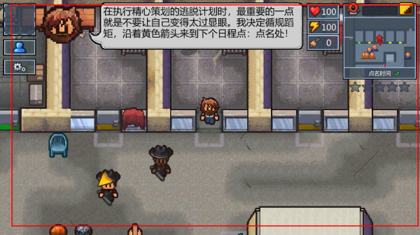 逃脱者2