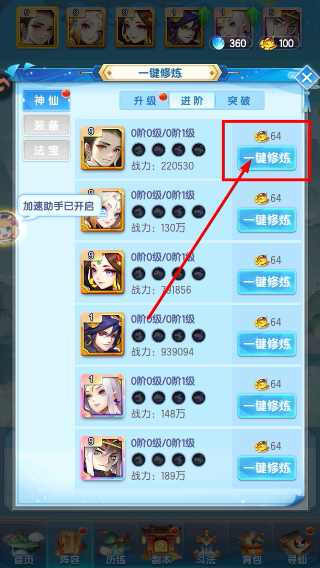 道友请留步官网