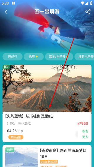 32号
