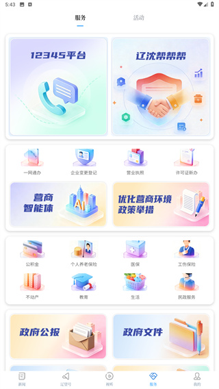辽望