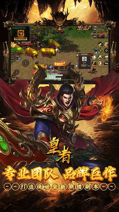 皇者无限充值卡版下载截图3