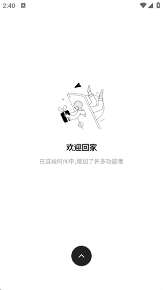 花简空间截图3
