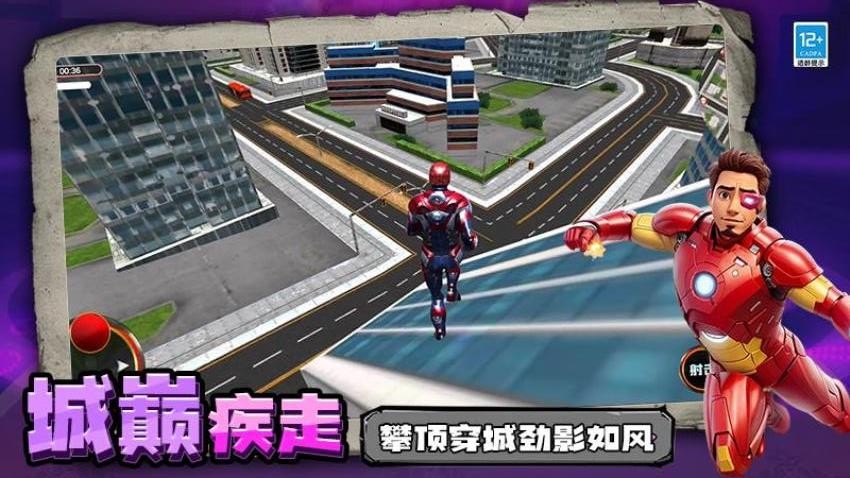 机器人拯救城市截图1