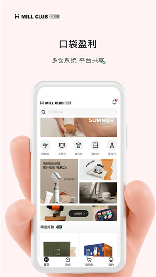 米友圈截图2