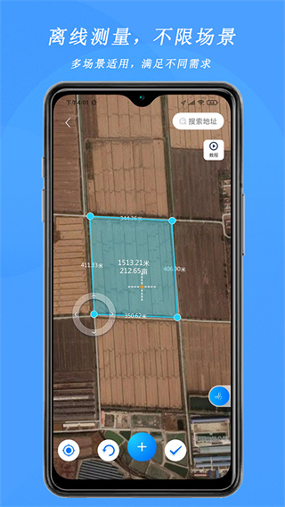 测亩宝app截图3