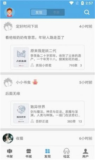 熬夜看书截图2