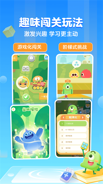 叫叫口算截图4