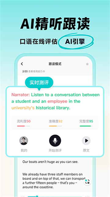 多次元托福截图1