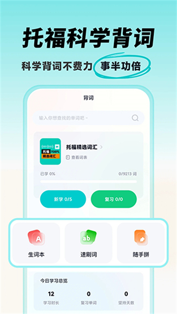 多次元托福截图3