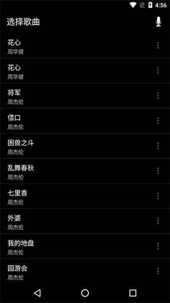 音乐播放器专业版截图2