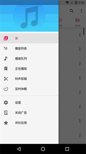 音乐播放器专业版截图4