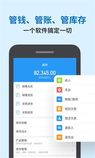 账王记账截图4