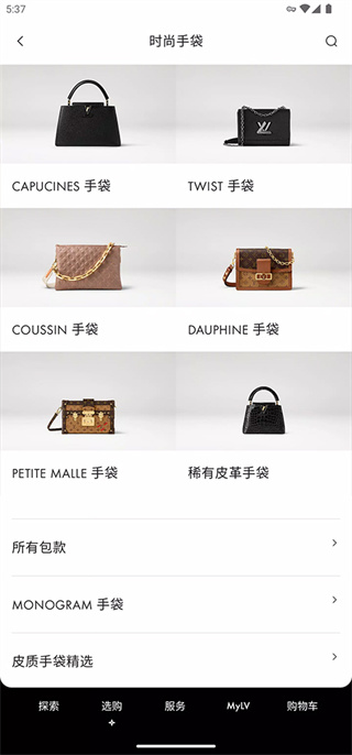 louis vuitton截图3