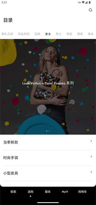 louis vuitton截图2