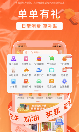 销巴生活截图3