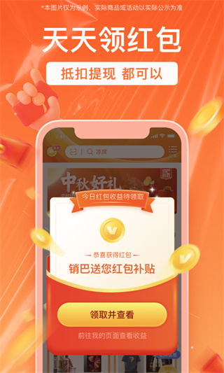 销巴生活截图2