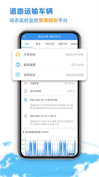 云查车截图2