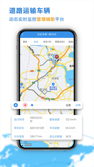 云查车截图3