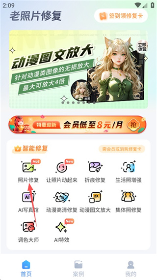 老照片修复截图1