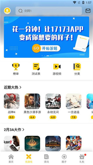 一起一起上截图4