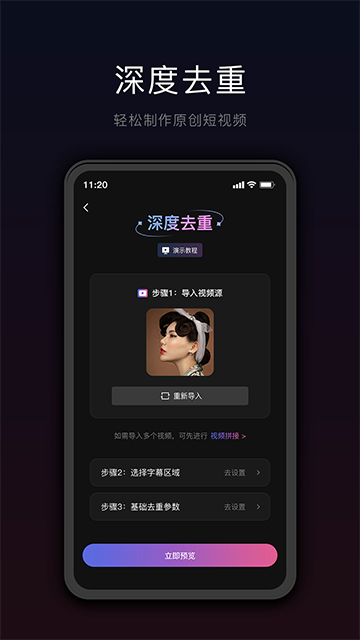 星剪截图1