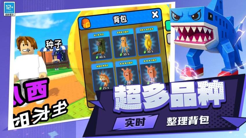模拟开心农场截图5