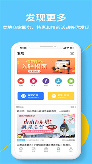 奋斗在韩国截图3