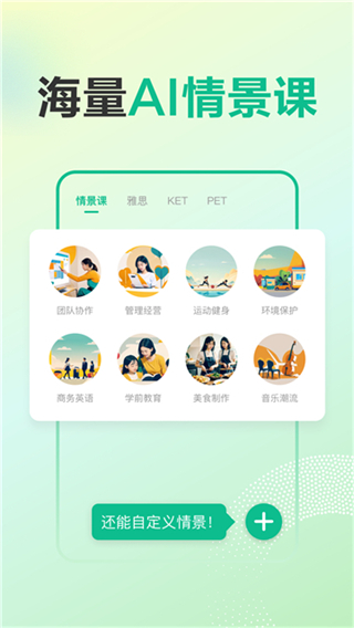 可栗口语截图2