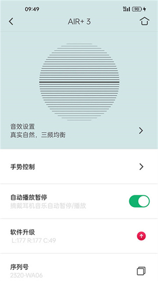 Libratone截图1