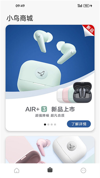 Libratone截图3