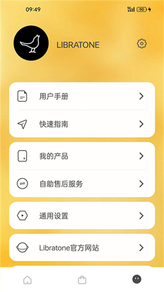 Libratone截图4