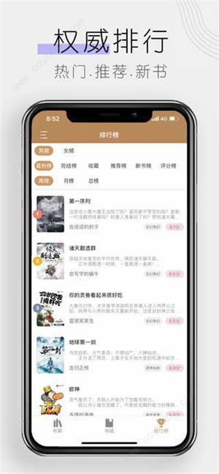 木瓜小说截图1