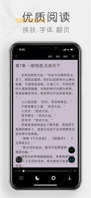 木瓜小说截图4