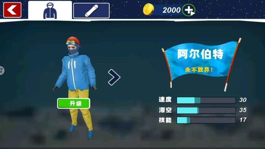 滑雪高手截图2