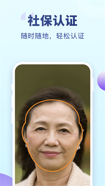 老来健康截图3
