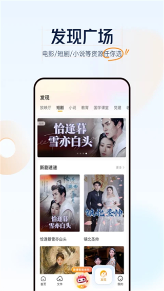 联通云盘截图2