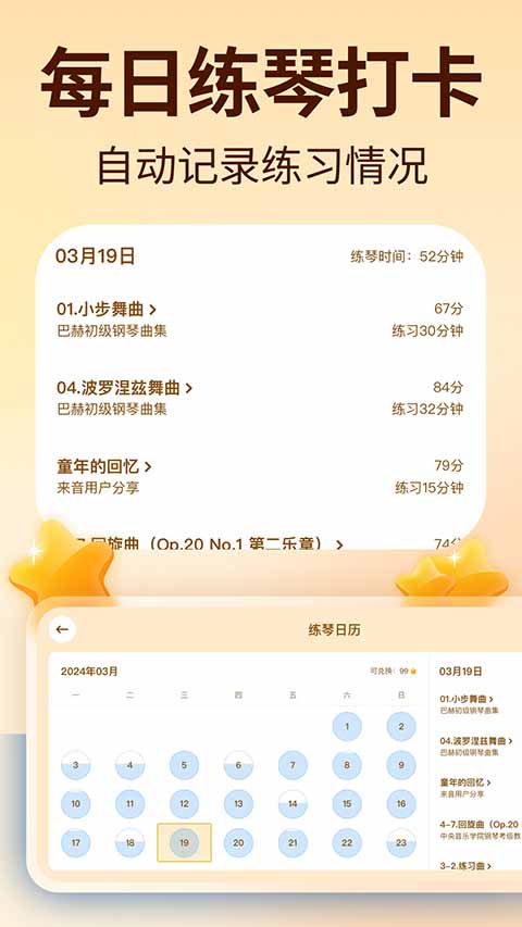 来音智能陪练截图5