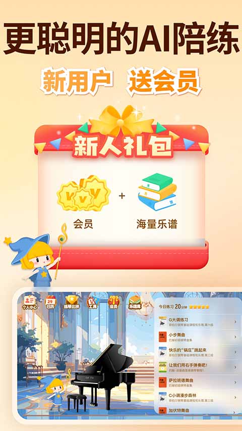 来音智能陪练截图2
