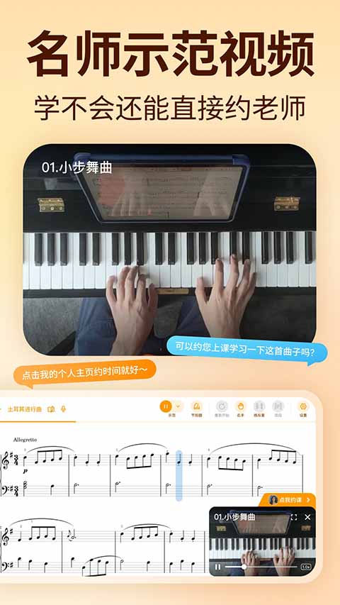 来音智能陪练截图1