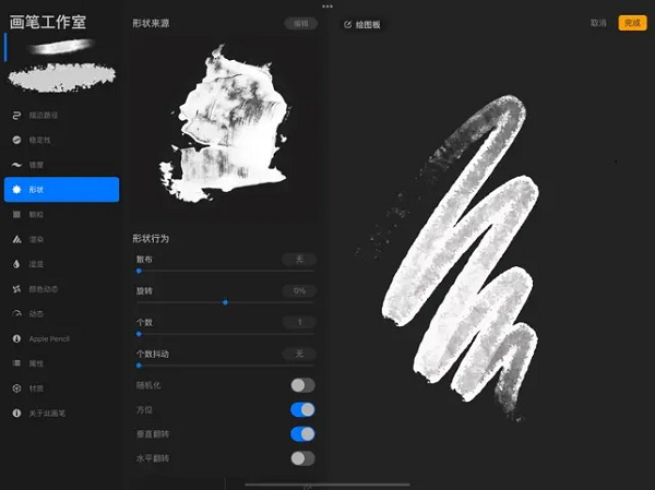 procreate截图3