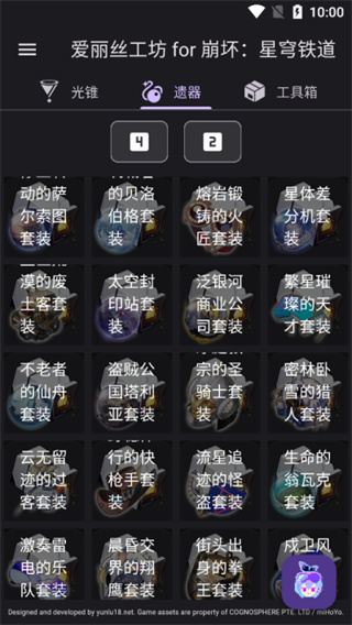 HSRWikiProject(星穹铁道伤害计算器)截图1